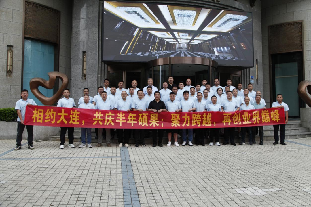 北农大公司2025年创业群总经理培训会议胜利召开