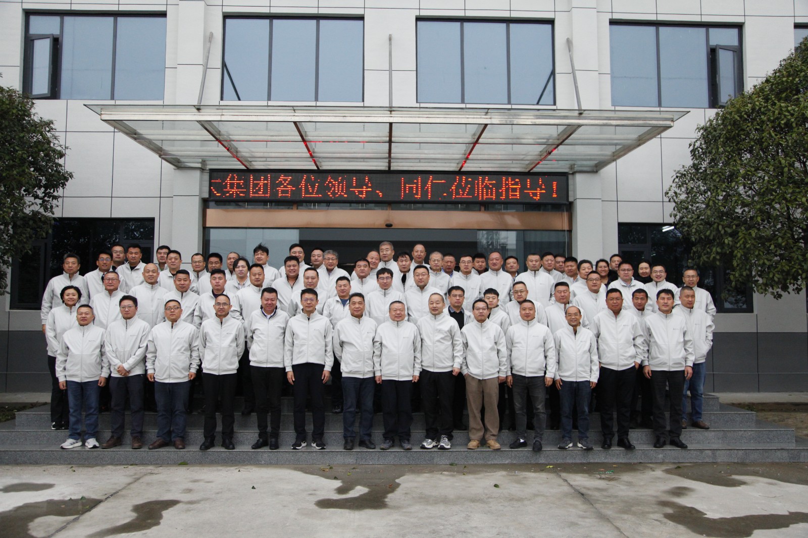 北农大集团2025年第四次经营例会暨第三季度总结表彰会议圆满举行