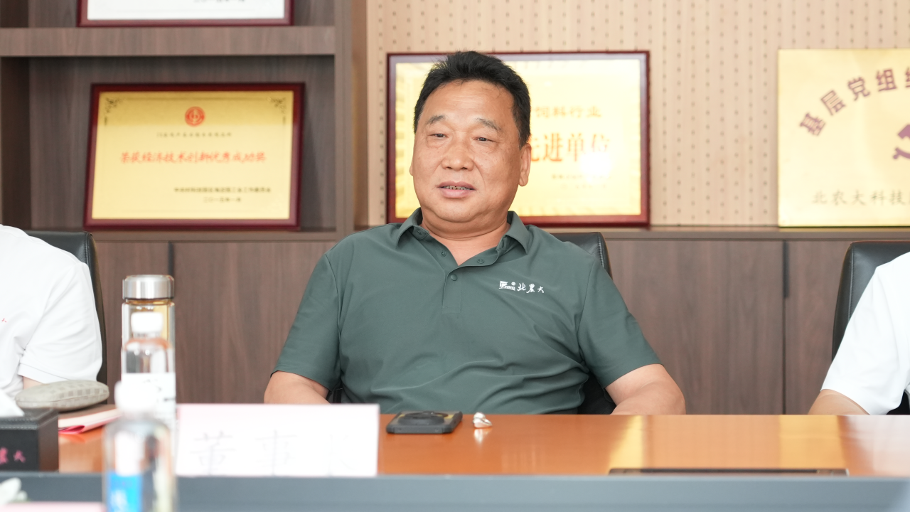 北农大饲料研发立项内容意见征求会召开